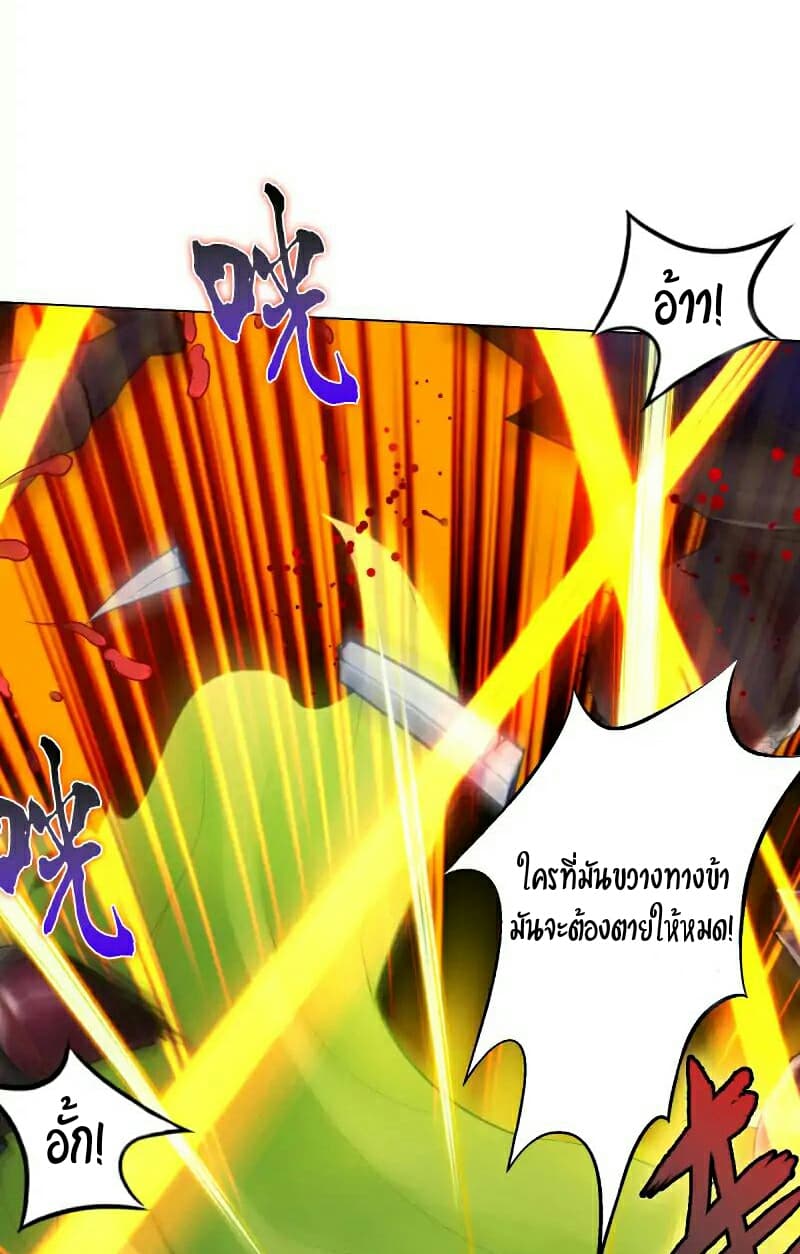 Lang Huan Academy page 4