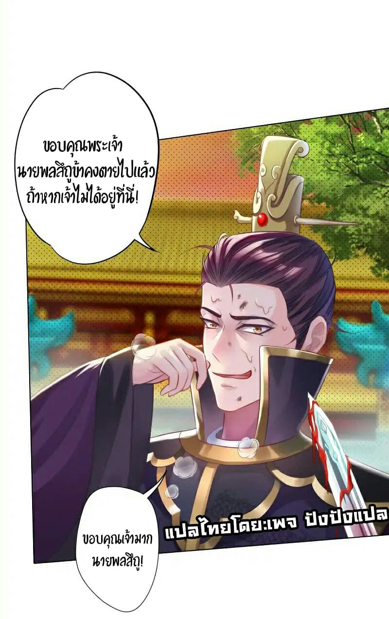 Lang Huan Academy page 6