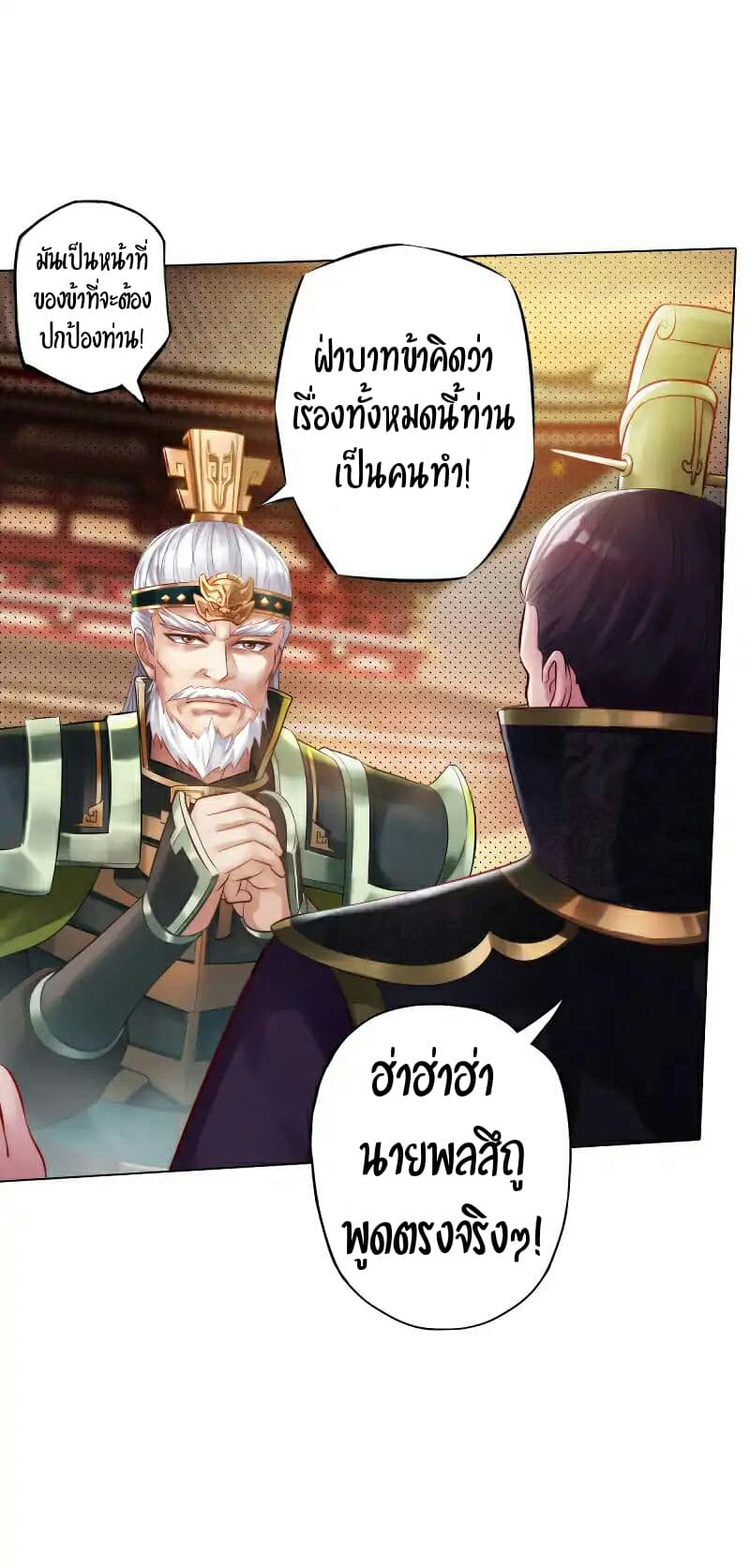 Lang Huan Academy page 7