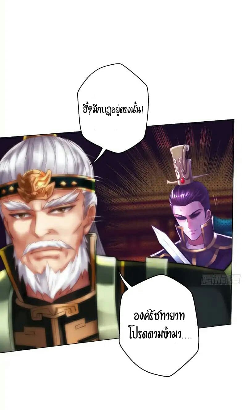 Lang Huan Academy page 8
