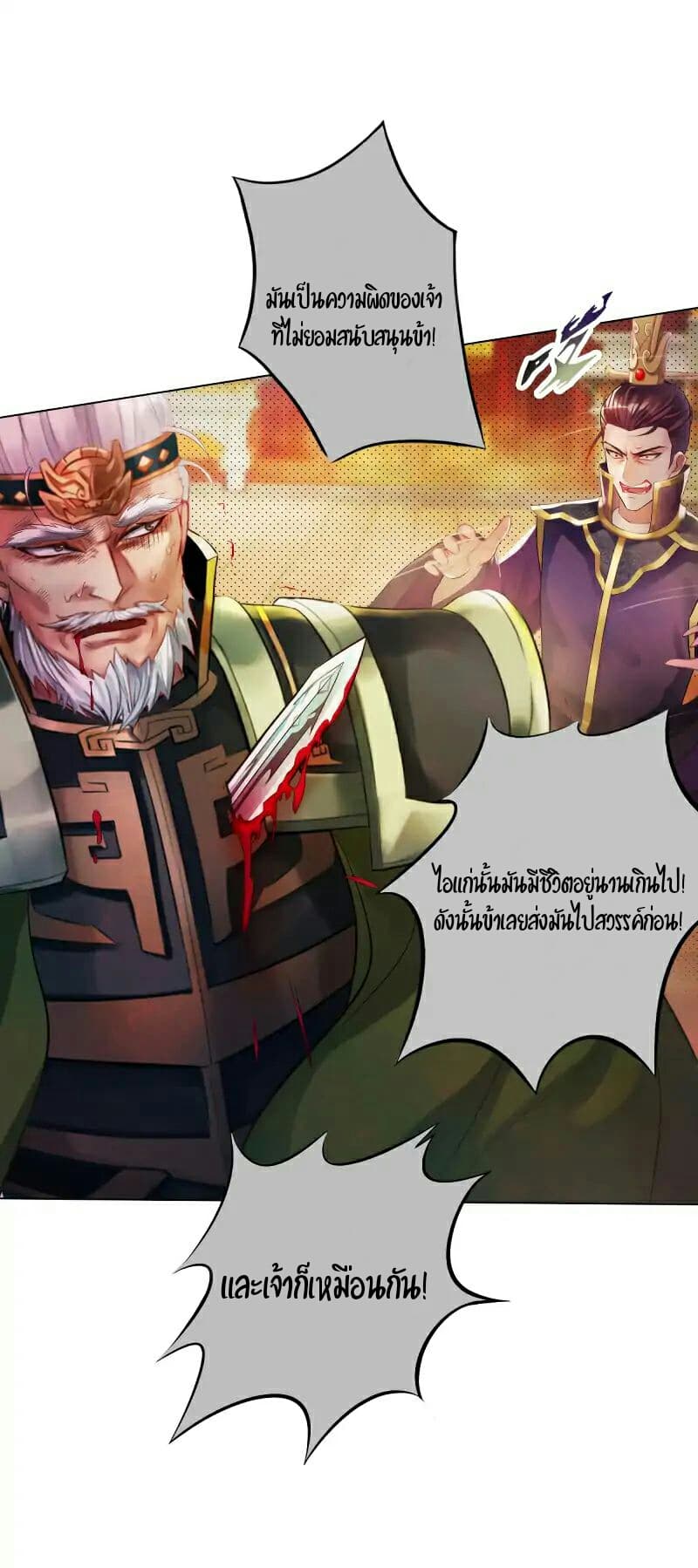 Lang Huan Academy page 15