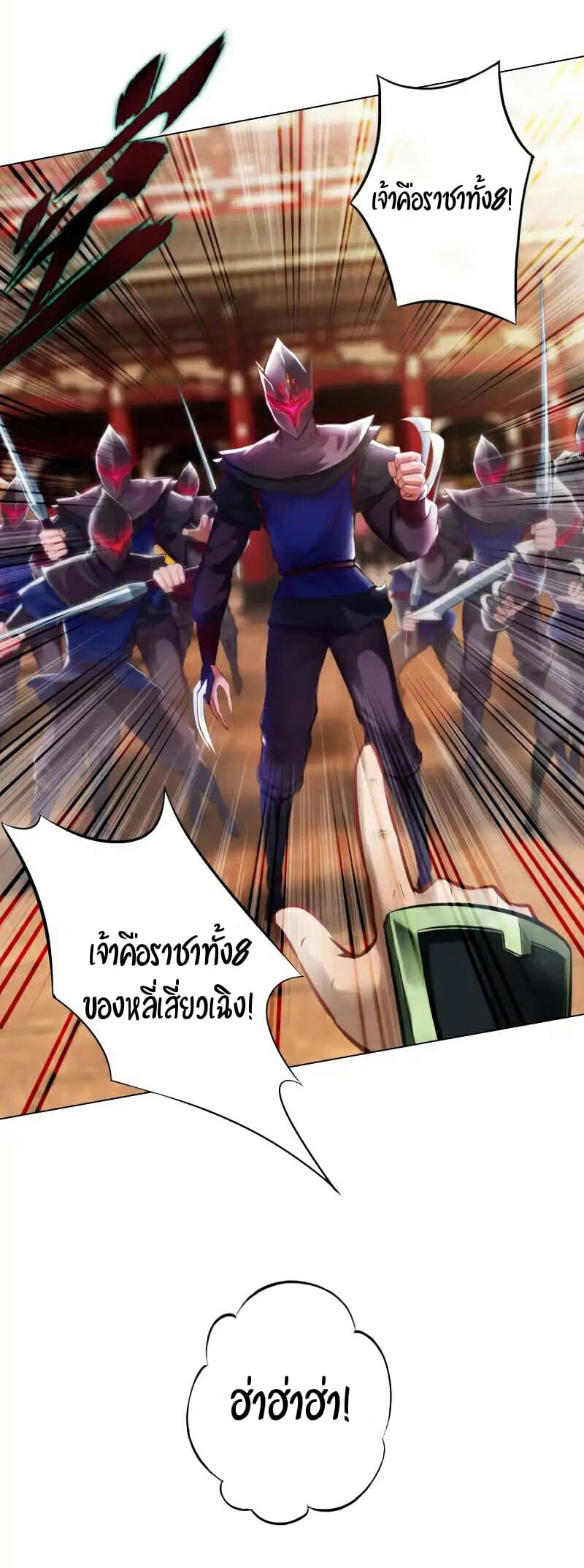 Lang Huan Academy page 18