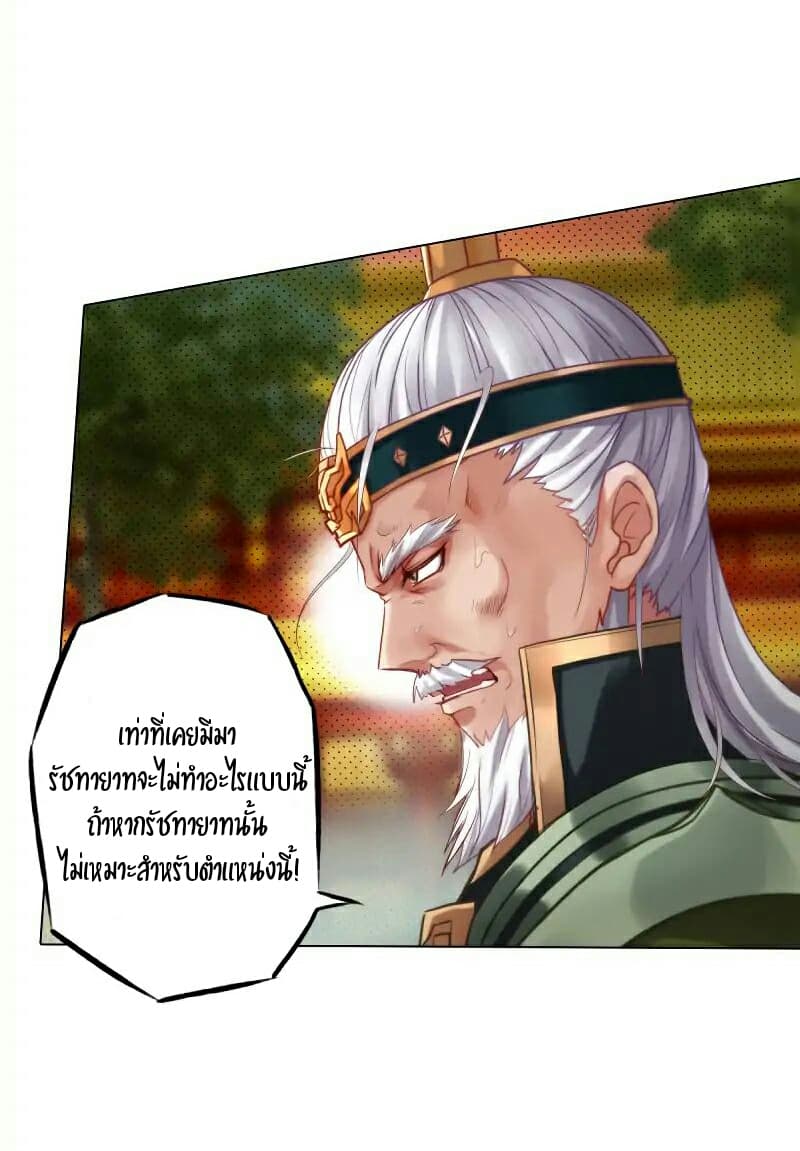 Lang Huan Academy page 20