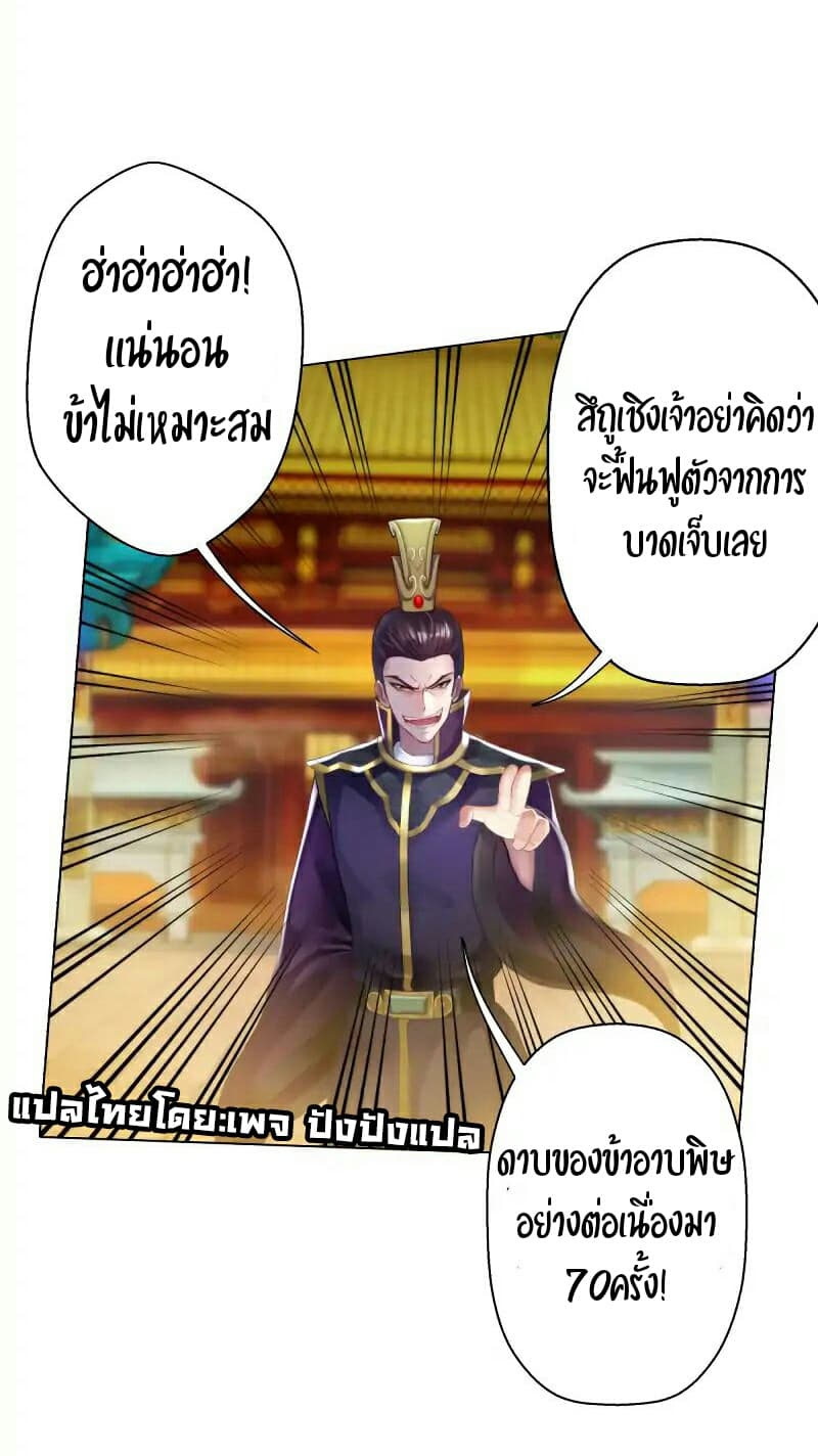 Lang Huan Academy page 21
