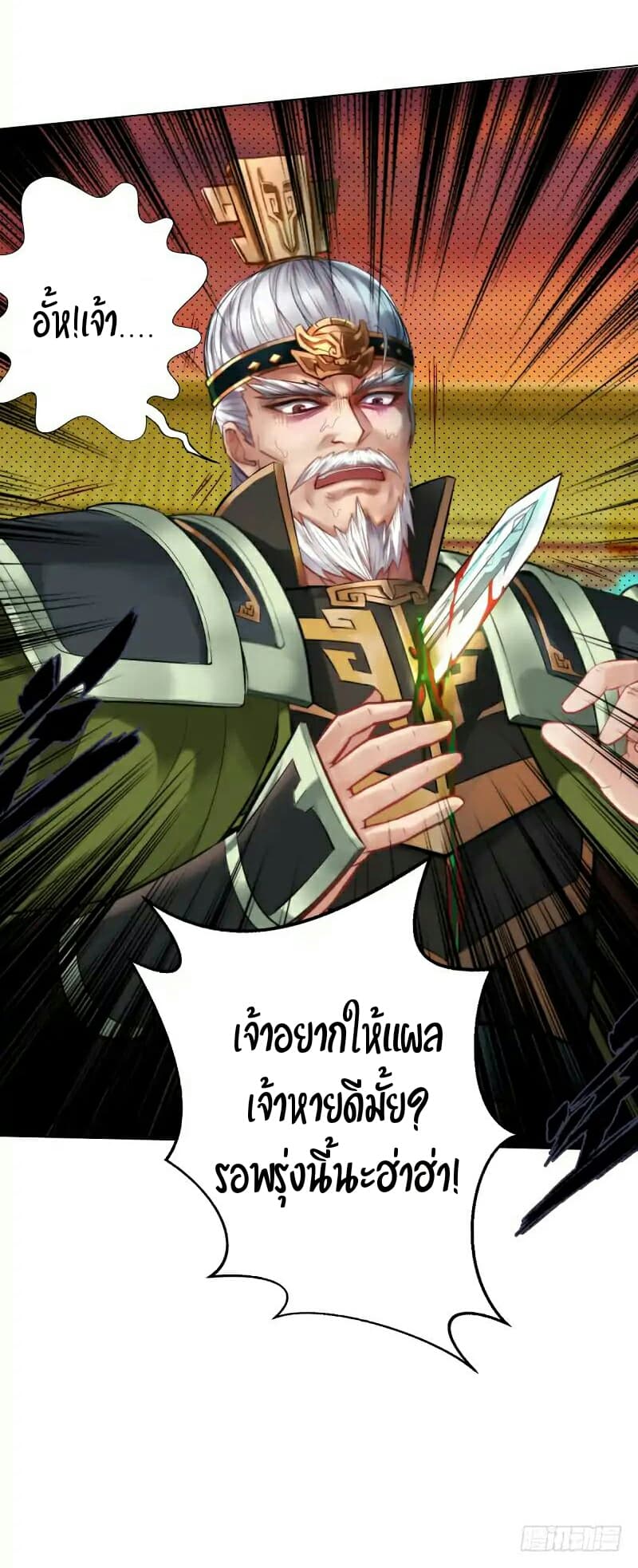 Lang Huan Academy page 22