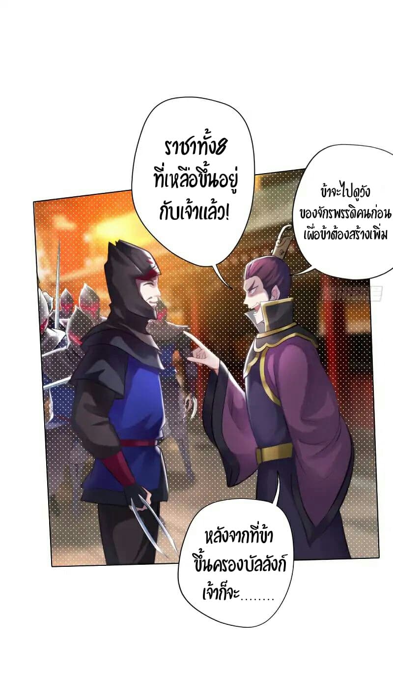 Lang Huan Academy page 23