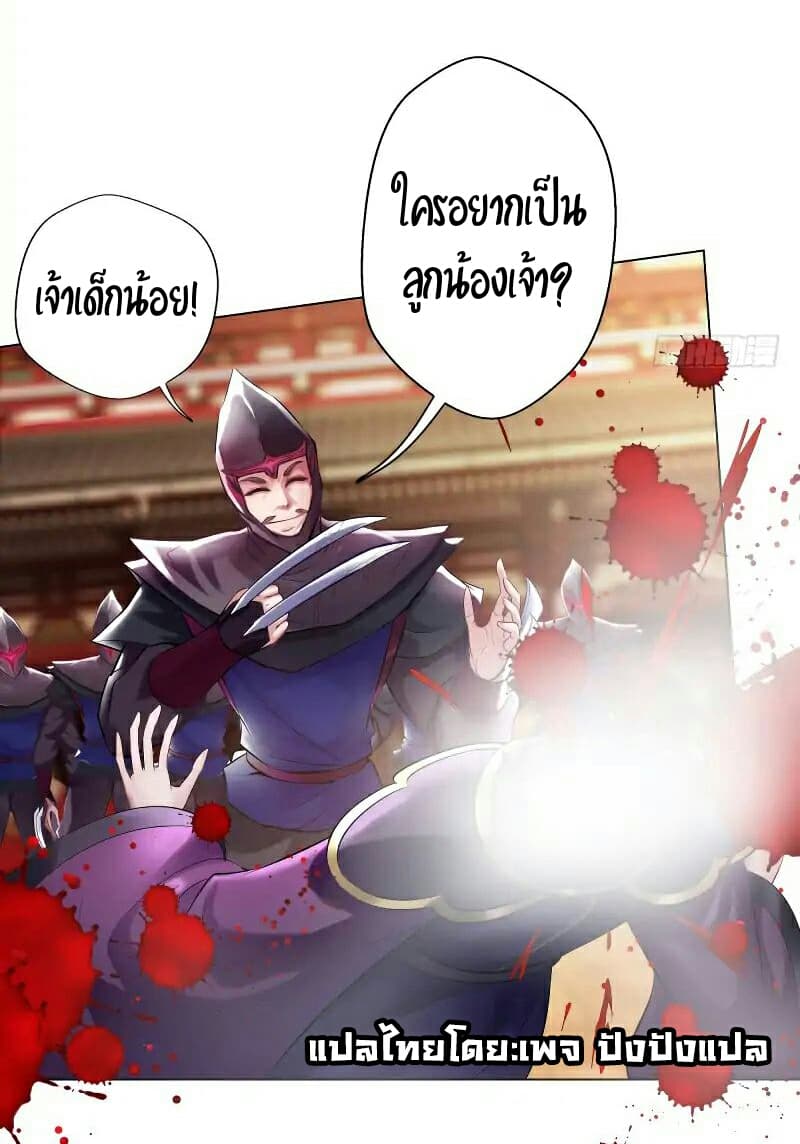 Lang Huan Academy page 25