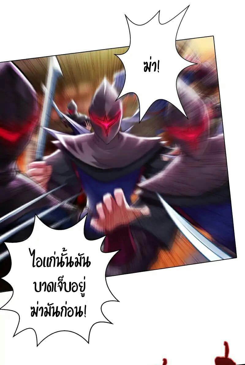 Lang Huan Academy page 27