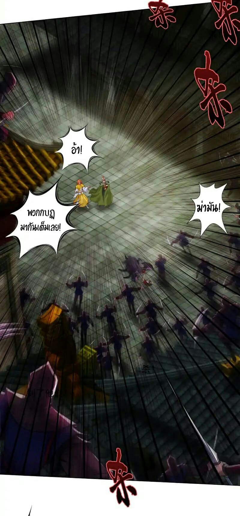 Lang Huan Academy page 28