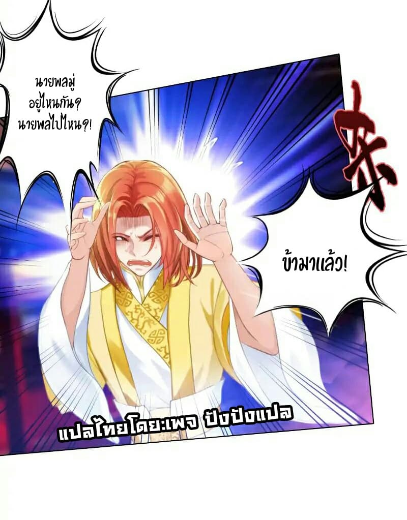 Lang Huan Academy page 29