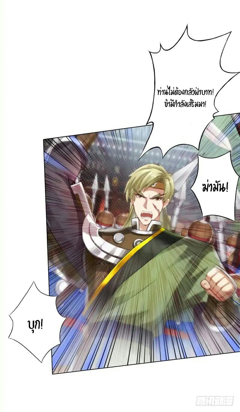 Lang Huan Academy page 30
