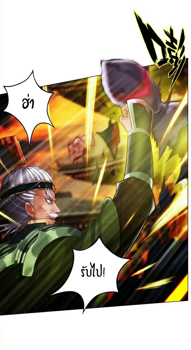 Lang Huan Academy page 32