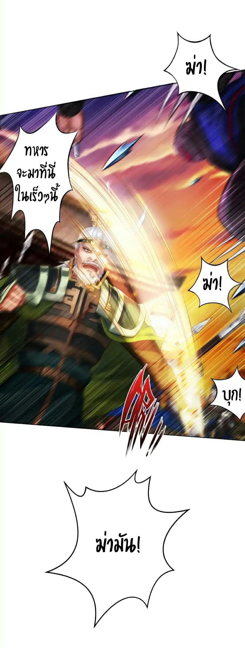 Lang Huan Academy page 33