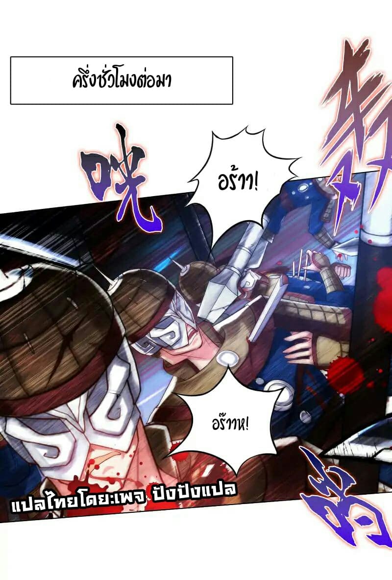 Lang Huan Academy page 34
