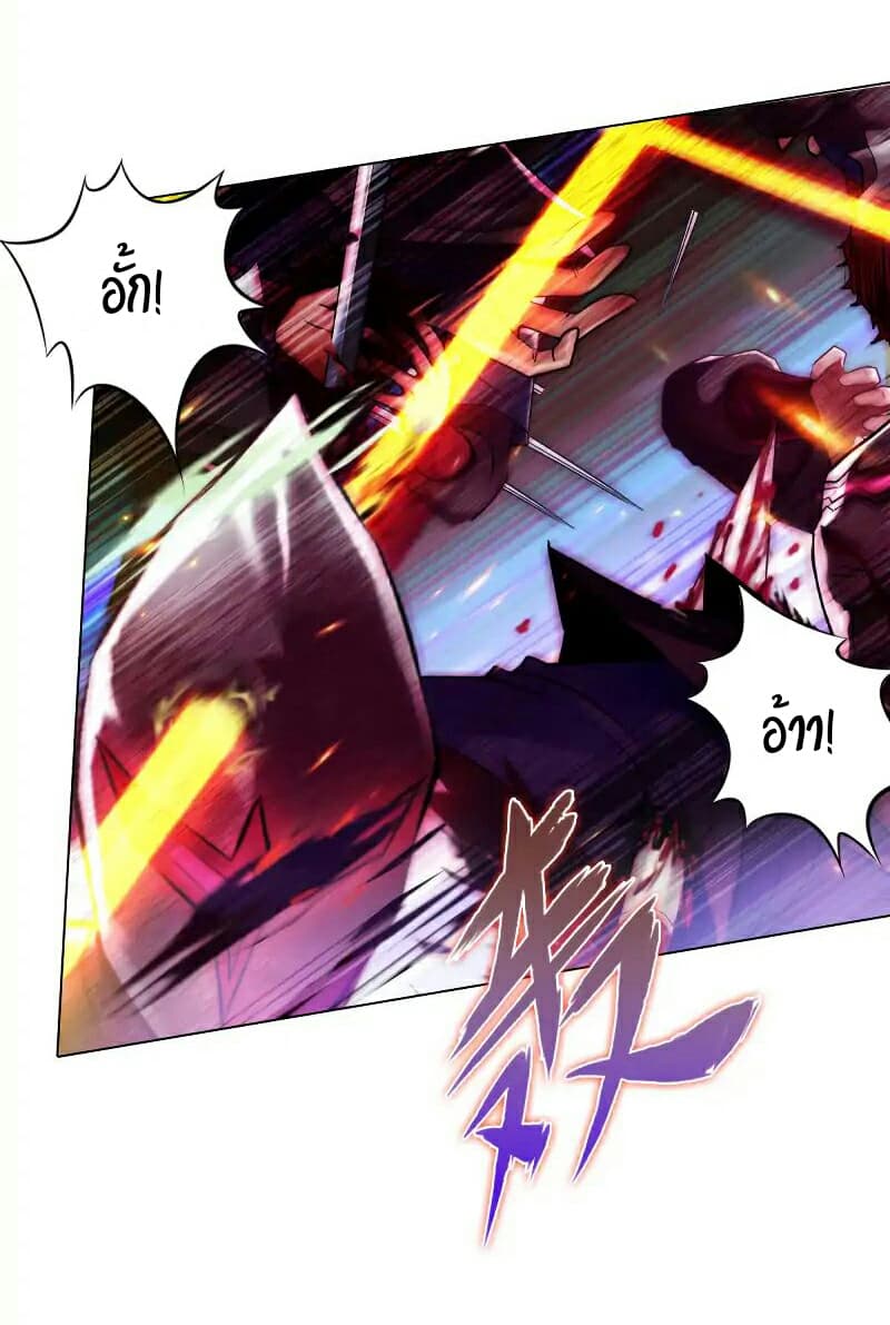 Lang Huan Academy page 35
