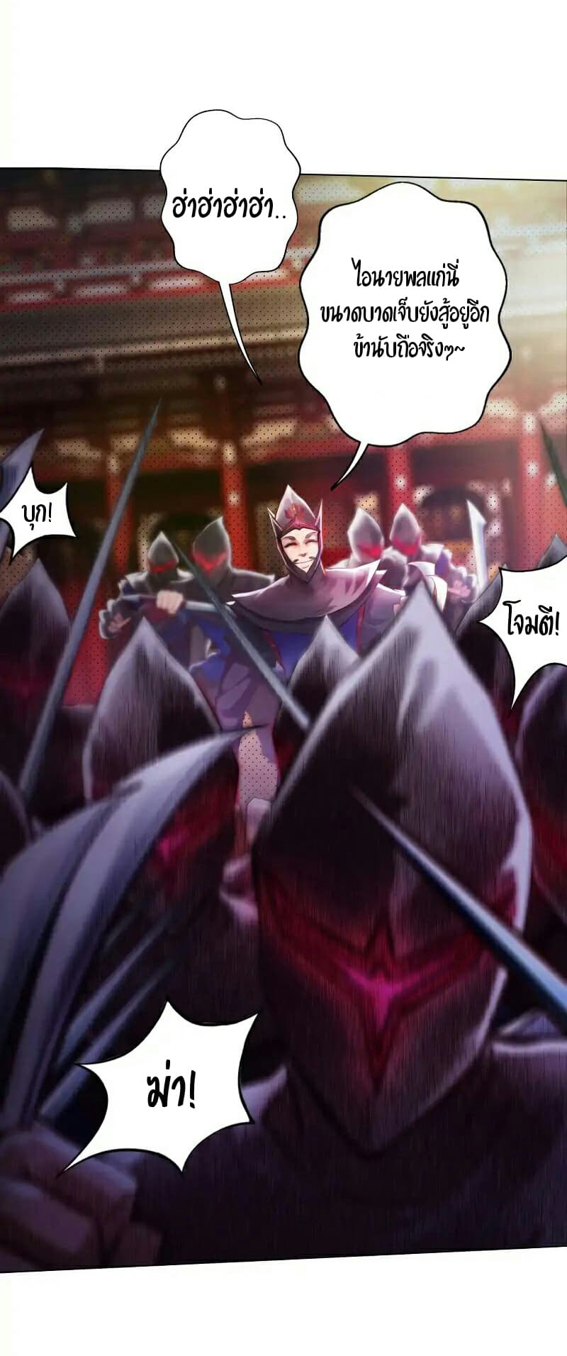 Lang Huan Academy page 36