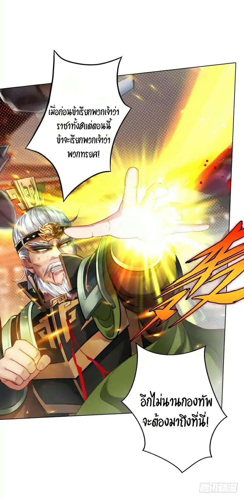 Lang Huan Academy page 37