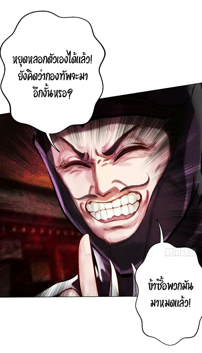 Lang Huan Academy page 38