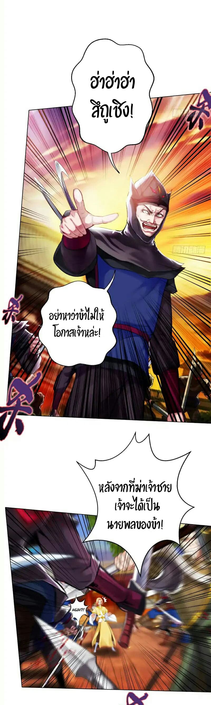 Lang Huan Academy page 40