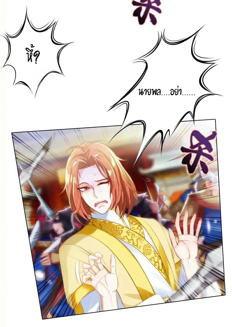 Lang Huan Academy page 41