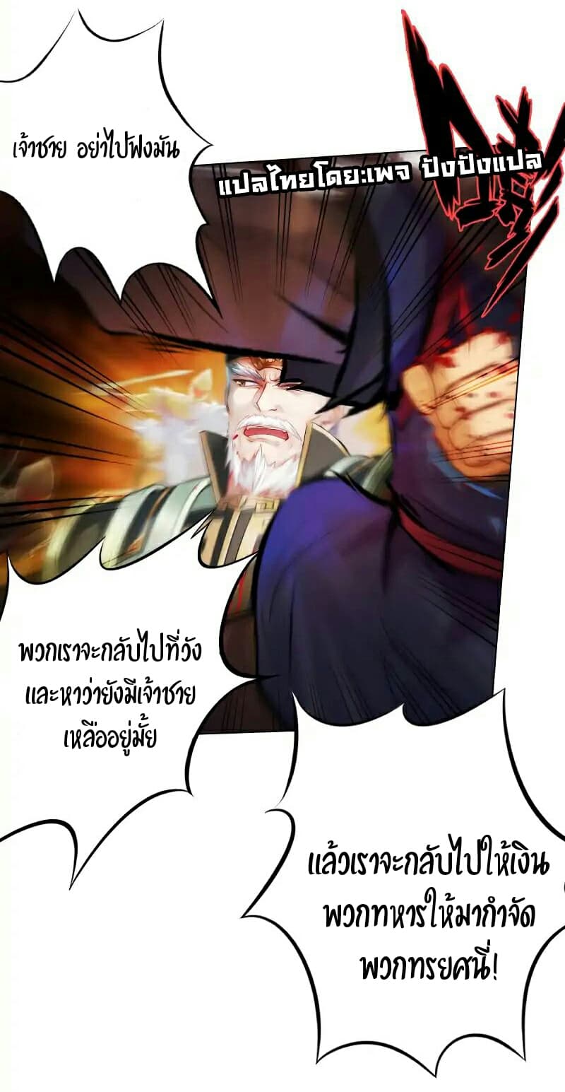 Lang Huan Academy page 42