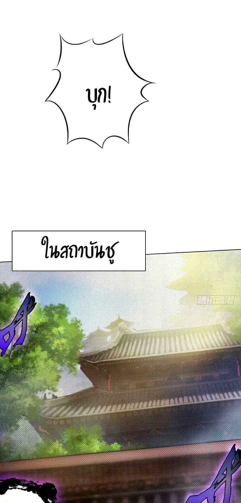 Lang Huan Academy page 43