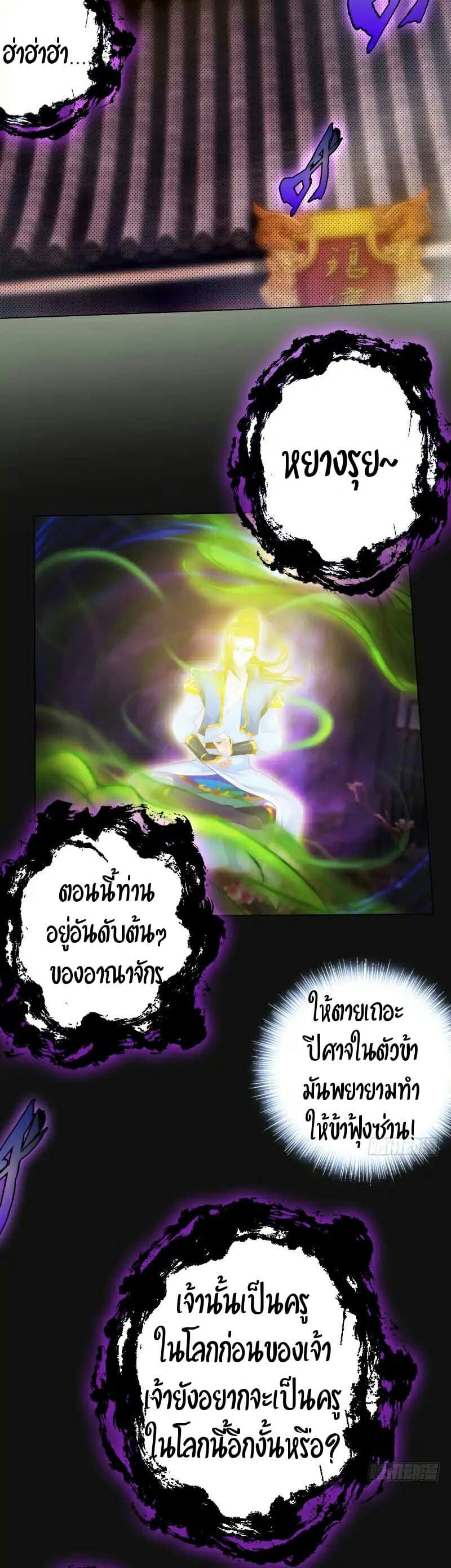 Lang Huan Academy page 44
