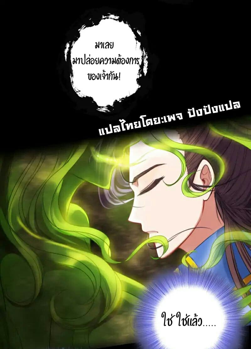 Lang Huan Academy page 4