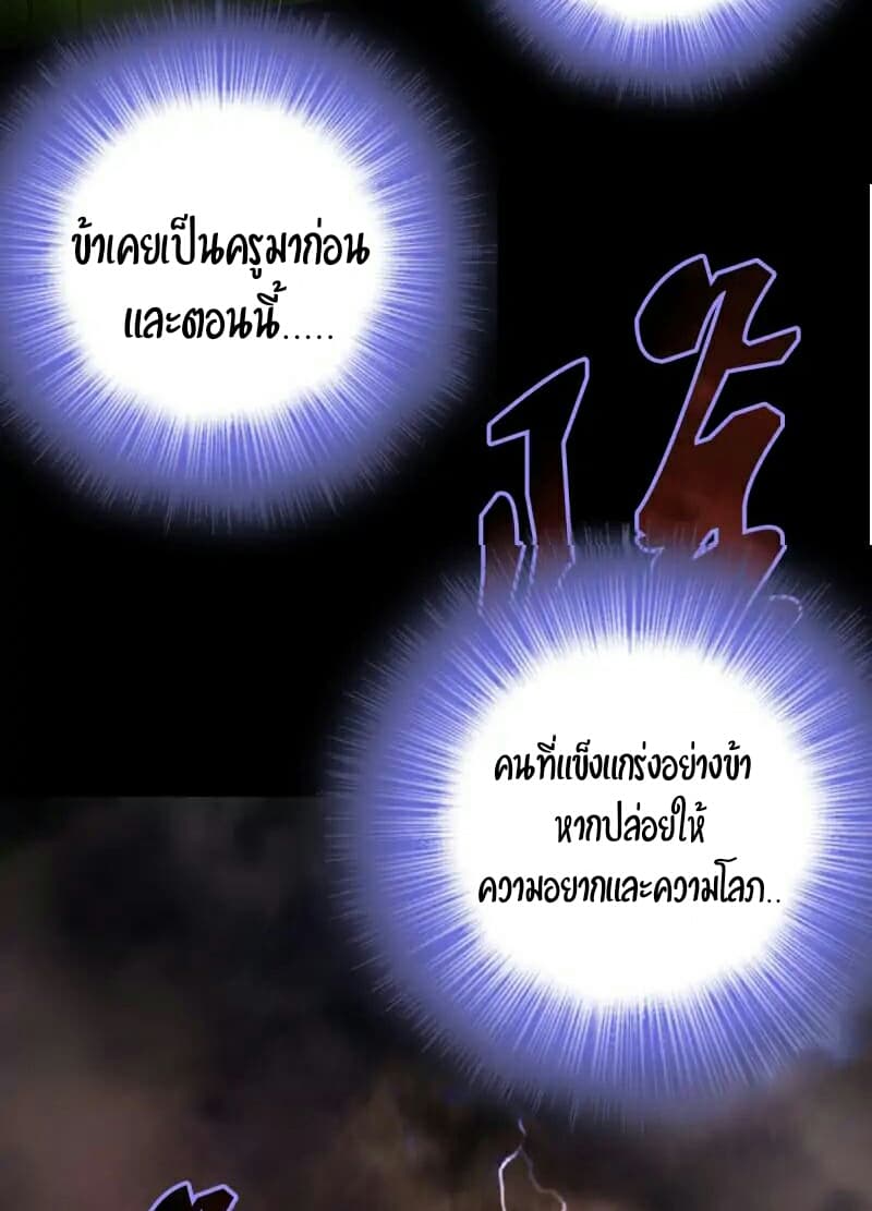 Lang Huan Academy page 5