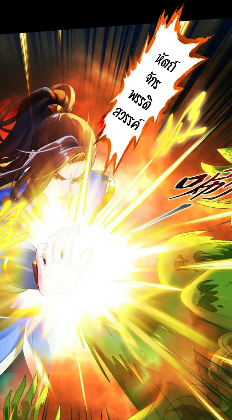 Lang Huan Academy page 12