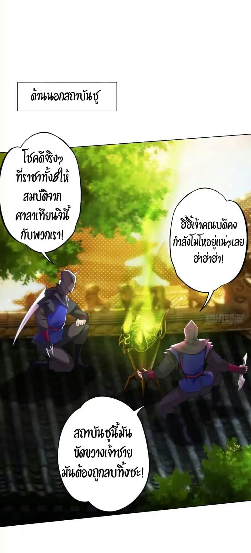 Lang Huan Academy page 14