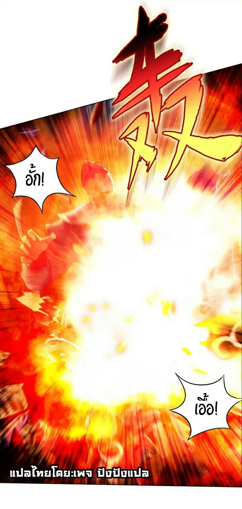 Lang Huan Academy page 16