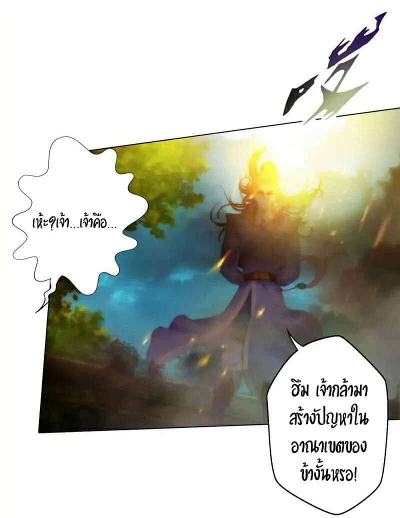 Lang Huan Academy page 18