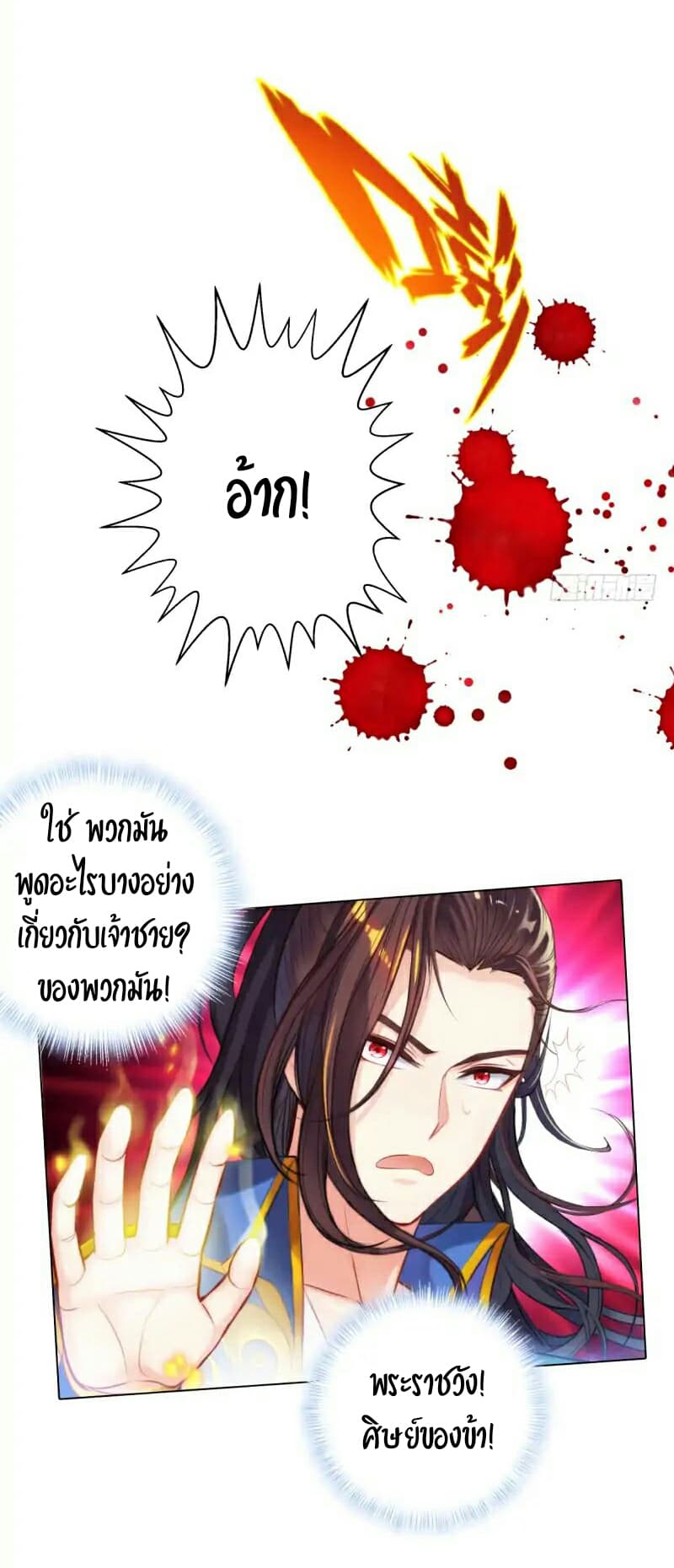 Lang Huan Academy page 20