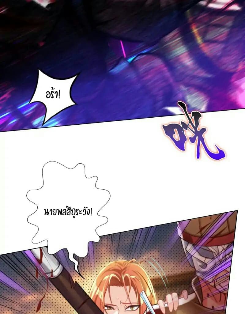Lang Huan Academy page 23