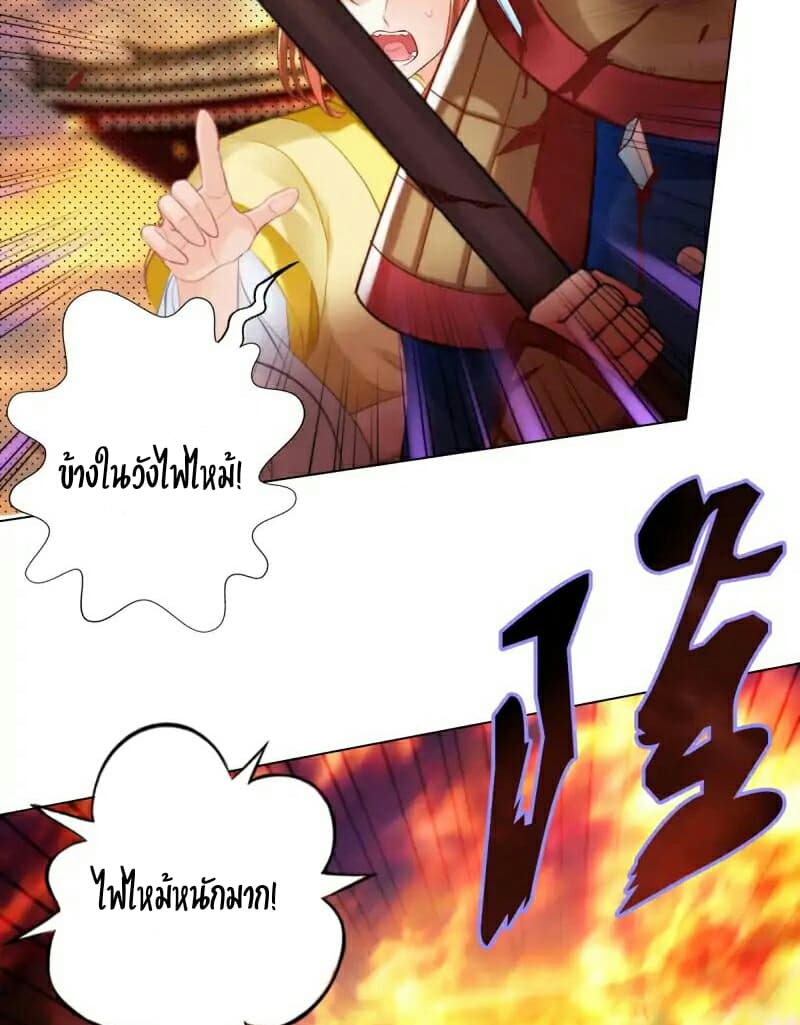 Lang Huan Academy page 24