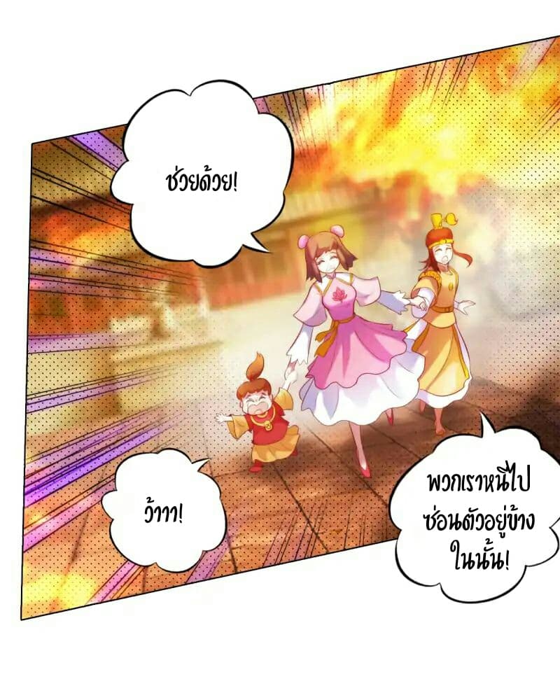 Lang Huan Academy page 26