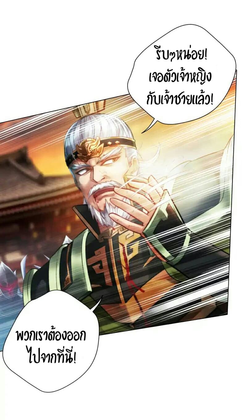 Lang Huan Academy page 27