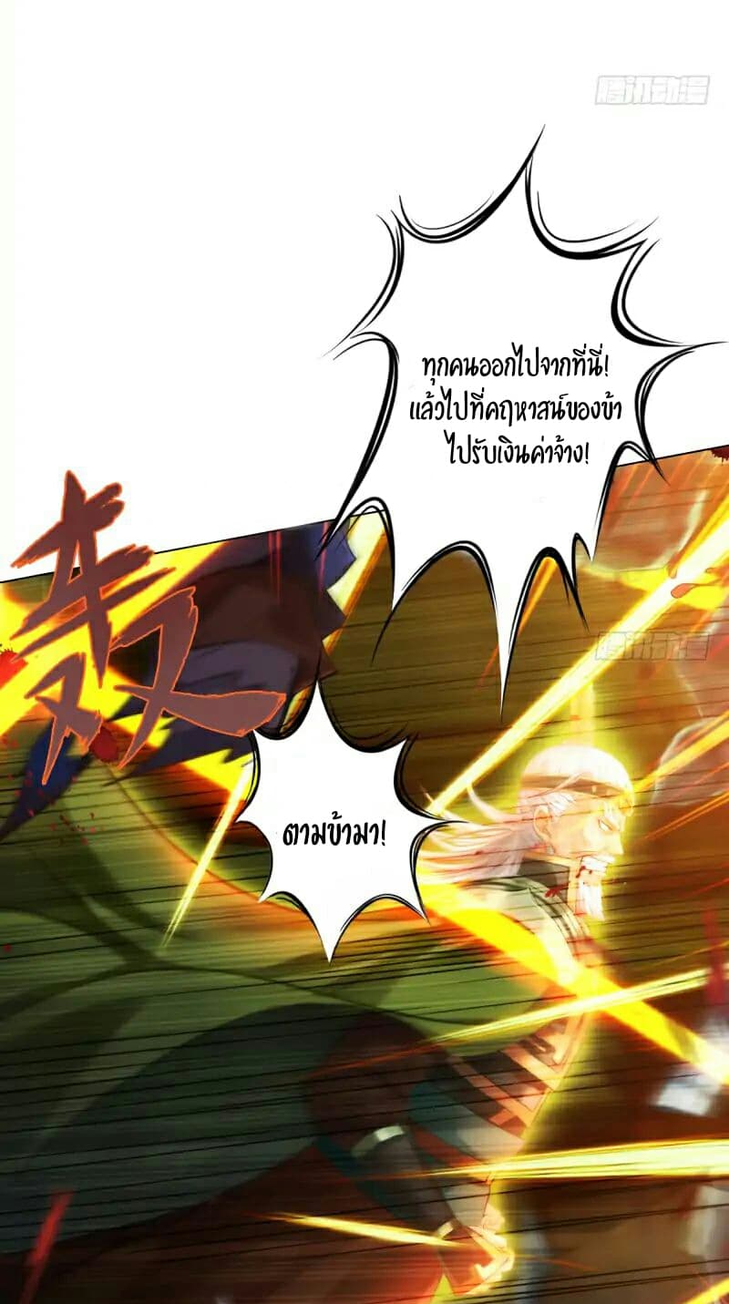 Lang Huan Academy page 28