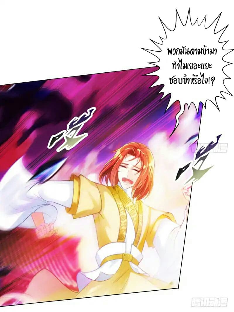 Lang Huan Academy page 30