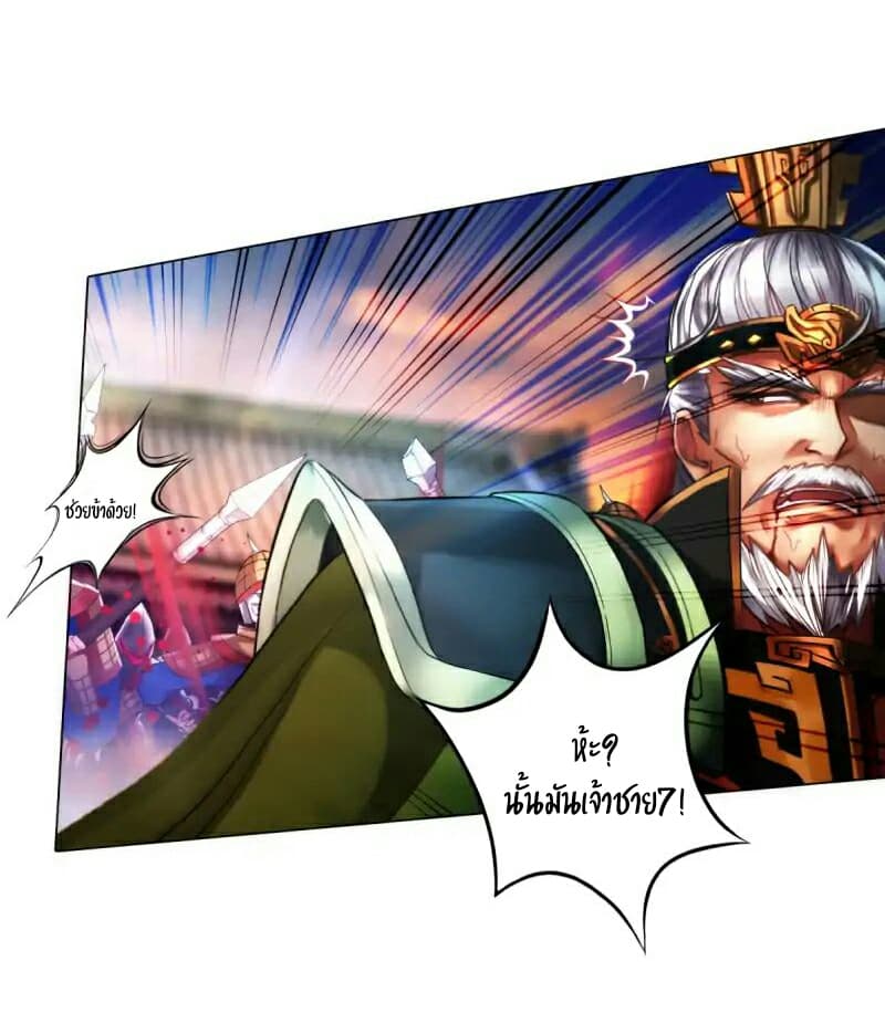Lang Huan Academy page 36