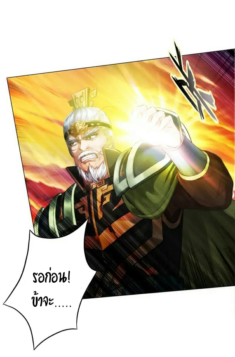 Lang Huan Academy page 37