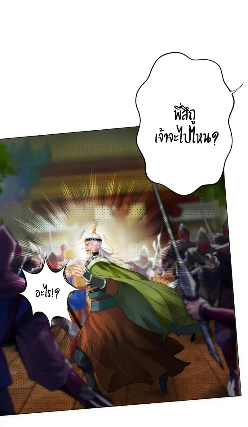 Lang Huan Academy page 38