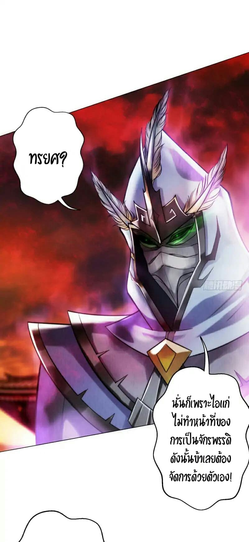 Lang Huan Academy page 42