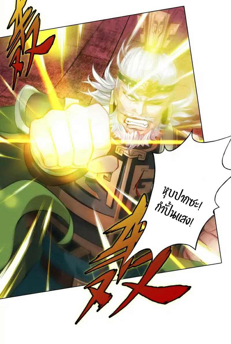 Lang Huan Academy page 45