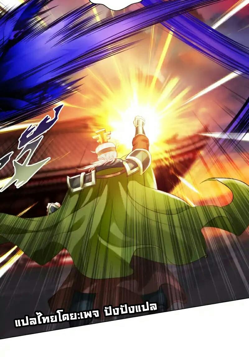 Lang Huan Academy page 47