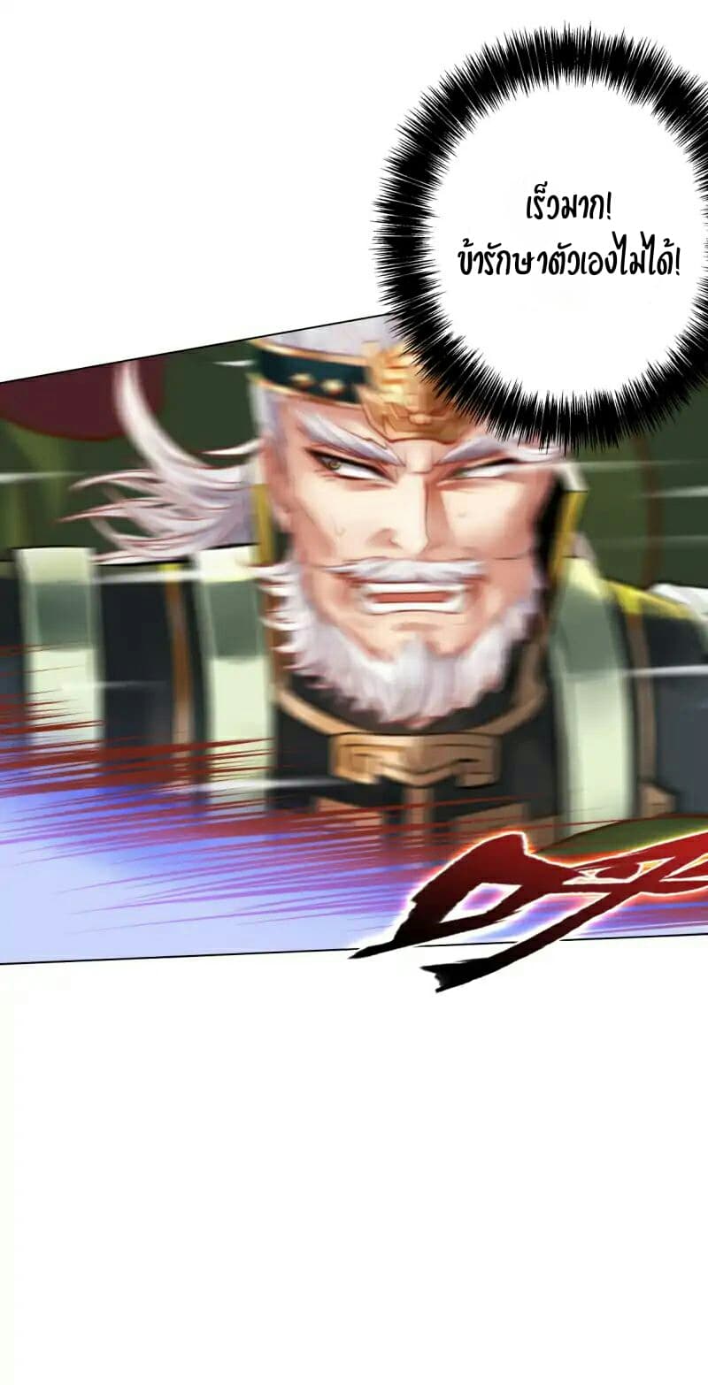 Lang Huan Academy page 48