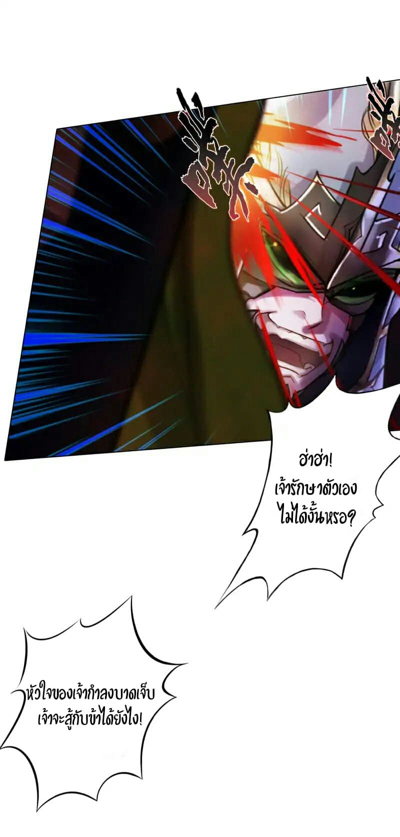 Lang Huan Academy page 50