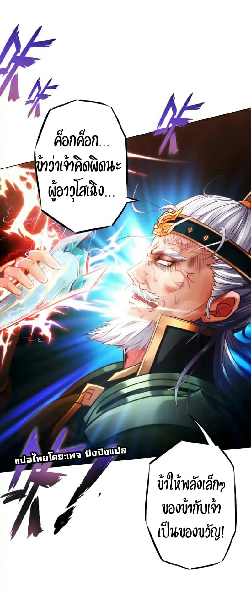 Lang Huan Academy page 51