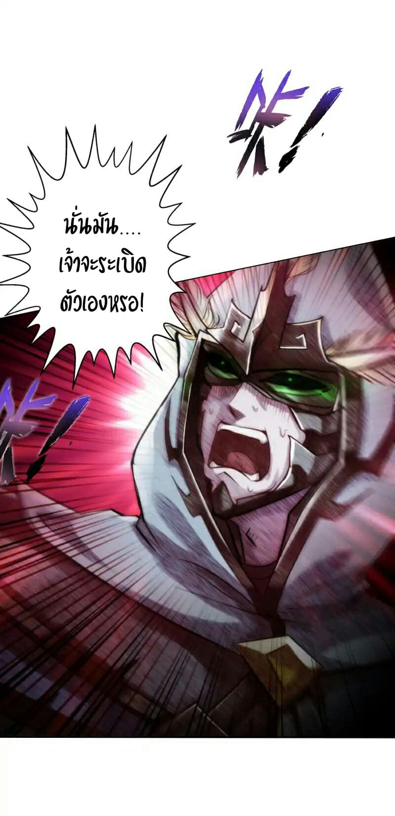 Lang Huan Academy page 52